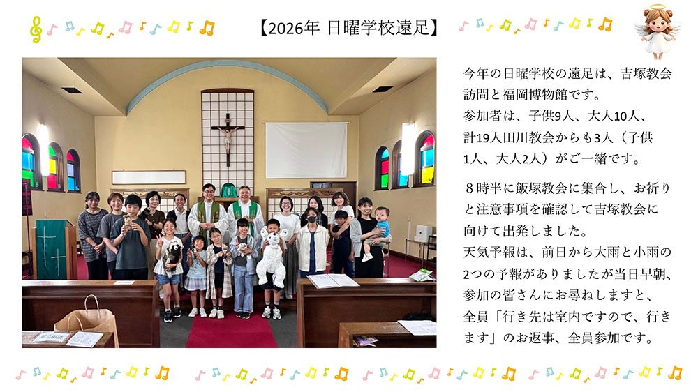 2026.6.20 遠足