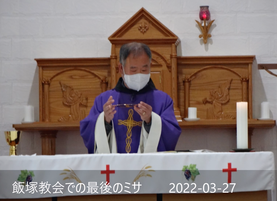 2022.3.27～29 イム神父様 湯川教会に異動