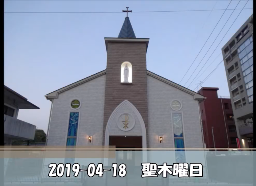2019.4.18 聖木曜日　洗足式、聖体安置式